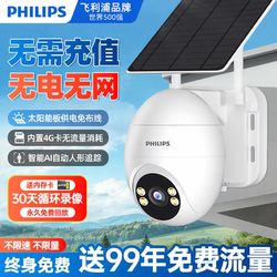 Philips Solar-Powered Surveillance Camera for Home Use, 360-Degree Coverage Without Blind Spots, Remote Access Via Mobile Phone, No Electricity or Internet Required, Outdoor 4g