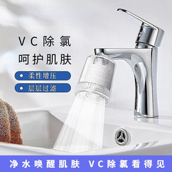 Reislin Faucet Filter Bathroom Face Wash Water Purification Chlorine Removal Kitchen Tap Water Purification Water Quality