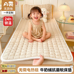 Autumn and Winter 7A Antibacterial Kindergarten Milk Velvet Mattress Coral Velvet Mattress Student Dormitory Fleece-Lined Spliced Bed Soft Mattress