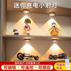 Rechargeable Remote Control Spotlight Self-Adhesive Sensor Wireless Magnetic Ambient Light Display Cabinet Figurine Light Led Light Cabinet Light
