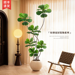 Artificial Ficus Lyrata Plant for Living Room, High-End Luxury Indoor Large Potted Floor-Standing Faux Green Plant Decoration Tree