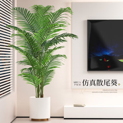 Simulated Green Plants, Sunflowers, Classy Accessible Luxury Living Room, Large Bionic Flowers, Artificial Trees, Potted Plants, Indoor Floor-Standing Decorative Ornaments