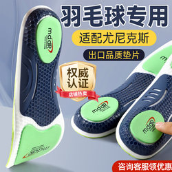 Professional Sports Running Insoles for Men, Shock-Absorbing Magic Carbon Plate Knee Pads, Breathable and Sweat-Absorbent, Specially Designed for Basketball and Badminton