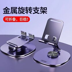 All-Metal Stand 2026 New Model Phone Stand Desktop Lazy Tablet Support Stand Rotatable Foldable Phone Holder