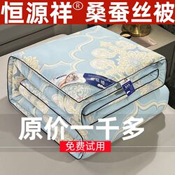 Authentic Winter Silk Quilt, Mulberry Silk Winter Quilt, Thickened and Warm, All-Cotton Spring and Autumn Quilt Core, Cotton Quilt, Summer Quilt, Dormitory Quilt