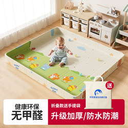 Xpe Baby Crawling Mat with Foldable Edges, Non-Toxic and Odorless, Suitable for Home Use and Outdoor Picnics