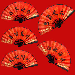 10inch Red Chinese-Style Wedding Folding Fan for Groomsmen and Groom's Welcoming Party, Chinese Wedding Fan