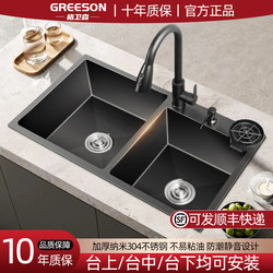 Genesis Kitchen Sink 304 Stainless Steel Nano Large Double Sink Dishwashing Sink 72758045