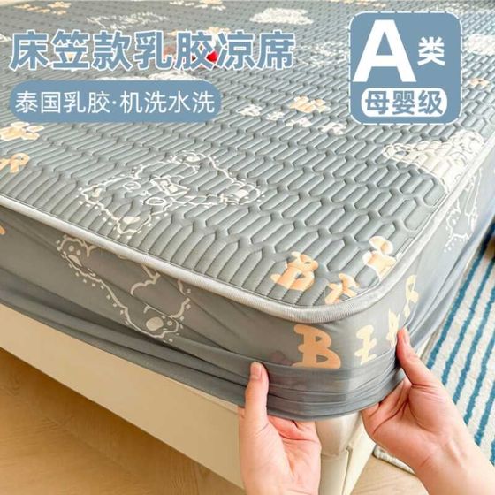 Category A maternal and infant bed fitted latex mat three-piece set washable folding ice silk 1.5m1.8m air-conditioned soft mat