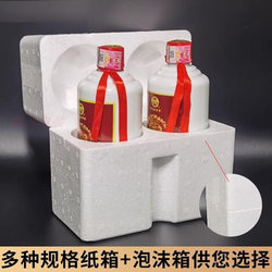 Liquor Glass Bottle Foam Box, Special Foam Box for Express Delivery, Anti-Breakage Packing Box, Carton Box, Anti-Collision and Shock-Proof