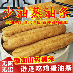 
Lianfuji multigrain yam steamed fried dough sticks semi-finished breakfast home heating ready-to-eat fried dough sticks that can be steamed and eaten