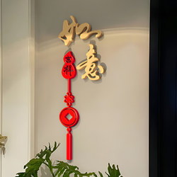 Living Room Tv Background Wall Decorative Painting 3D Stereo Wall Stickers Entrance Door Auspicious and Wishful Foyer Wall Hanging