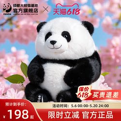 Chengdu Giant Panda Base 27cm Huahua Cultural and Creative Plush Toy Doll Souvenir Birthday Gift Commemorative
