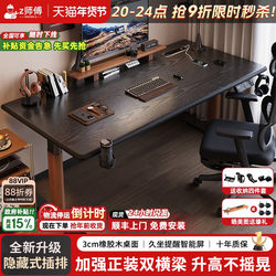 Solid Wood Electric Lift Table, Smart Desk, Computer Desk, Home Office Desk, Gaming Desk, Adjustable Workbench