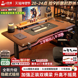 Solid Wood Electric Lift Table Desk Study Office Desk Workbench Home E-Sports Smart Adjustable Computer Desk