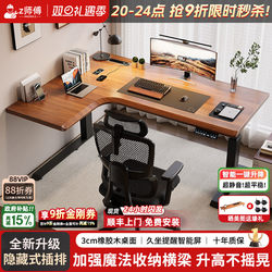 Solid Wood Corner Electric Lift Table Home Study Table Smart E-Sports Lift Computer Desk Office Desk Workbench