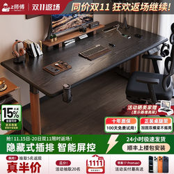 Solid Wood Electric Lift Table, Smart Desk, Computer Desk, Home Office Desk, Gaming Desk, Adjustable Workbench