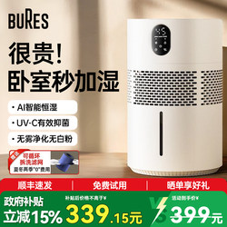 German Bures Fog-Free Humidifier, Cold Evaporation, Household Bedroom Sterilization, Quiet Sound, Pregnant Women and Infants, Air Conditioner, Large Capacity