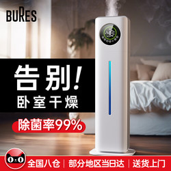 Bures Air Humidifier for Home Bedroom, Suitable for Pregnant Women and Infants, Floor-Standing, Large Mist Volume, Sterilization, Floor-Standing Air Conditioner