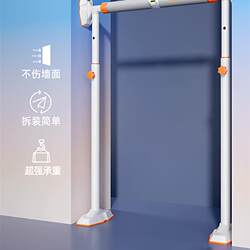 German Single Bar Indoor Pull-Up Bar for Home Use, No-Drill Installation, Floor-Standing Single Bar for Children, Stretching Fitness Equipment