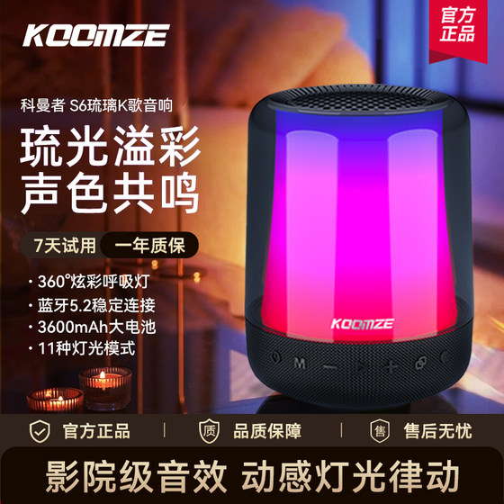 
Komanzer S6 wireless Bluetooth speaker high-sound quality home audio high-end subwoofer