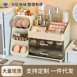 Cosmetics Storage Box for Home Use, High-End Dressing Table Organizer with Large Capacity for Lipstick and Skincare Products, Multifunctional Compartmentalized Shelf