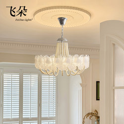 Feiduo French-Style Chandelier with Floral Glass, Cream-Style Dining Room and Bedroom Main Light, High-End Light Luxury Creative Petal Lamp