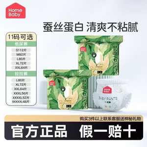 
Home Debao Silk Protein Mask Pants Pulling Pants XXL Breathable Baby Diapers Men and Women Baby Diapers XL