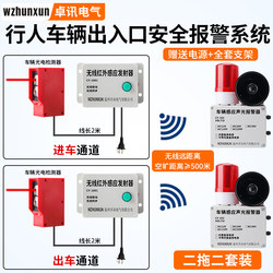 Vehicle Entrance and Exit Driving Safety Reminder, Garage Sharp Curve Road Intersection Safety Wireless Voice and Light Alarm
