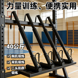 Arm Strength Bar for Men and Women, Multiple Options Available, 40kg 50kg Carbon Steel Home Fitness Equipment for Training Arm Muscles