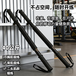 Arm Strength Device for Men and Women, Home Fitness Equipment, 40kg Different Specifications Available, Strength Training, Chest Muscle Exercise, Arm Exercise