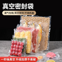 Mesh Texture Vacuum Preservation Bag, Food-Grade Household Sealing Machine Sealing Bag, Plastic Sealing Bag, Vacuum Compression Packaging Bag