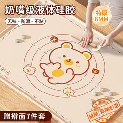 Silicone Kneading Mat, Food-Grade for Mothers and Babies, Thickened Dumpling-Making Board, Kitchen Baking Rolling Mat, Household Dough Board