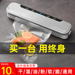 Vacuum Sealing Machine, Food Preservation Packaging Machine, Small Household Plastic Sealing Machine, Fully Automatic Compression Bag Sealing Machine