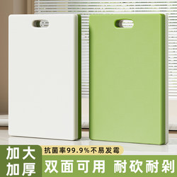 Antibacterial and Mildew-Resistant Household Pe Cutting Board, Double-Sided, Suitable for Food Preparation, Kitchen Plastic Small Chopping Board, Fruit Cutting Board