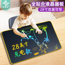 Rechargeable Lcd Writing Tablet Double-Sided Drawing Board Children's Teaching Blackboard Home 28inch Office Display Writing Board