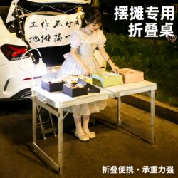 Folding Tables for Market Stalls, Night Markets, Portable Foldable Camping Picnic Outdoor Folding Tables and Chairs, Promotional Tables