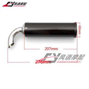 
Motorcycle modified exhaust pipe, two-stroke GY6, Fuxi Qiaoge Princess Scooter, Off-road vehicle universal rear section