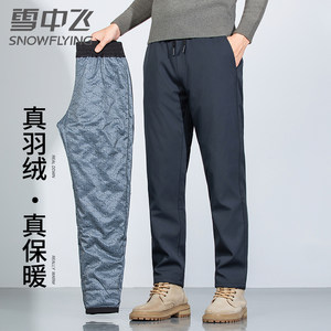 
Flying in the Snow 2025 Winter Down Pants Men's Casual Pants Duck Down Pants Warm and Cold-proof Straight Pants Men's