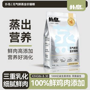 
Purr Isle Yuanqi fresh steamed full price cat food high fresh meat triple emulsified nutrition easy to digest 1.5kg