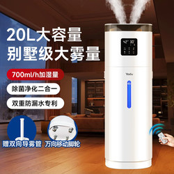 Yadu Humidifier for Home Use in the Living Room, Large Spray, Large Capacity, Silent, Suitable for Pregnant Women and Infants, Air Conditioning Air Humidifier, Mist Maker