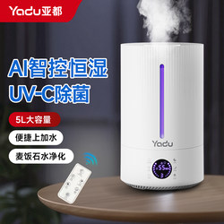 Yadu Humidifier for Dormitory Students, Home Use, Small Bedroom, Quiet, Suitable for Pregnant Women and Infants, Large Mist Output, Air Spray Humidifier