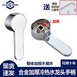 Washbasin Faucet Accessories, Universal Handle for Washbasin and Bathroom Switches, Handle for Bathroom Heater, Faucet Cover