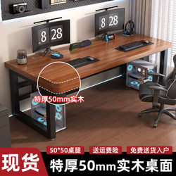 Solid Wood Computer Desk Desktop Home Bedroom Desk Gaming Desk Rectangular Student Writing Desk Double Desk