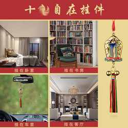 Ten Auspicious Symbols Hanging Ornament for Car, Painted Nine-Grid Tassel Double-Sided Good Luck and Peace Pendant