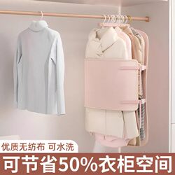 Clothing Compression Storage Board, Dustproof Cover for Clothes, Wardrobe Storage Solution, Foldable Fabric Storage Bag for down Jackets