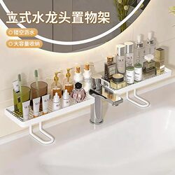 Vertical Faucet Storage Rack, Washbasin Storage Rack, No-Drill Bathroom Sink Mirror Front Wall-Mounted Storage Rack