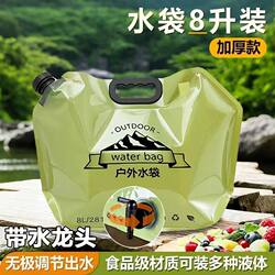 Large-Capacity Outdoor Portable Water Bag with Foldable Faucet, Plastic Portable Travel Camping Car Water Storage Bag
