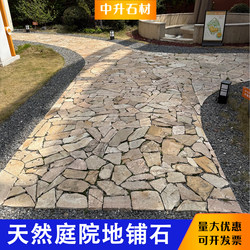 Natural Bluestone Cultural Stone Garden Courtyard Non-Slip Floor Tiles Limestone Crushed Ice Crack Pattern Villa Paving Wall Tiles
