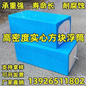 
High-speed water float platform fishing float solid high-density D-degree foam tube buoyancy pumping sand floating body dock float